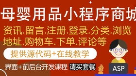 服装商城用户功能演示 教学演示用品指南