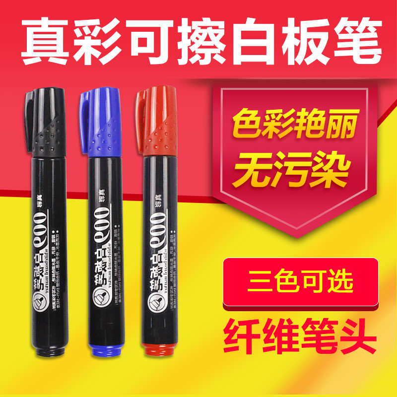 真彩白板笔009 教学演示中的得力助手